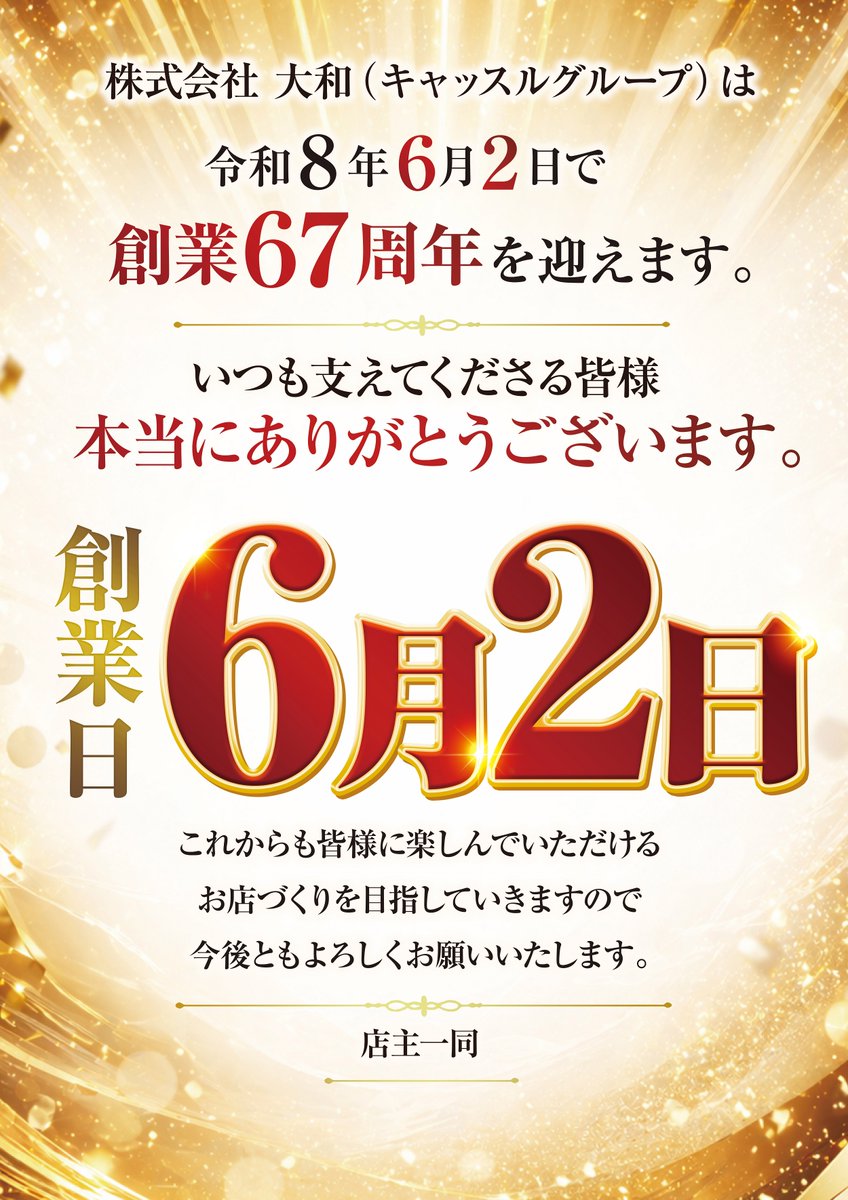 iwakura309's tweet photo. こんばんは🌛

明日5月28日(木)朝9時OPEN🔔
朝イチの入場方法は⚡抽選入場⚡
8:40～東側出入口にて抽選開始❗️

✨PR活動のため
📷クロロ調査隊
　　岩倉セレクションS来店👏予定

15:30～屋外スペースにて
販売会開催予定❗️

明日のご来店もお待ちしております❗️

創業日まであと6⃣日❗️ https://t.co/9QMW4laOdu