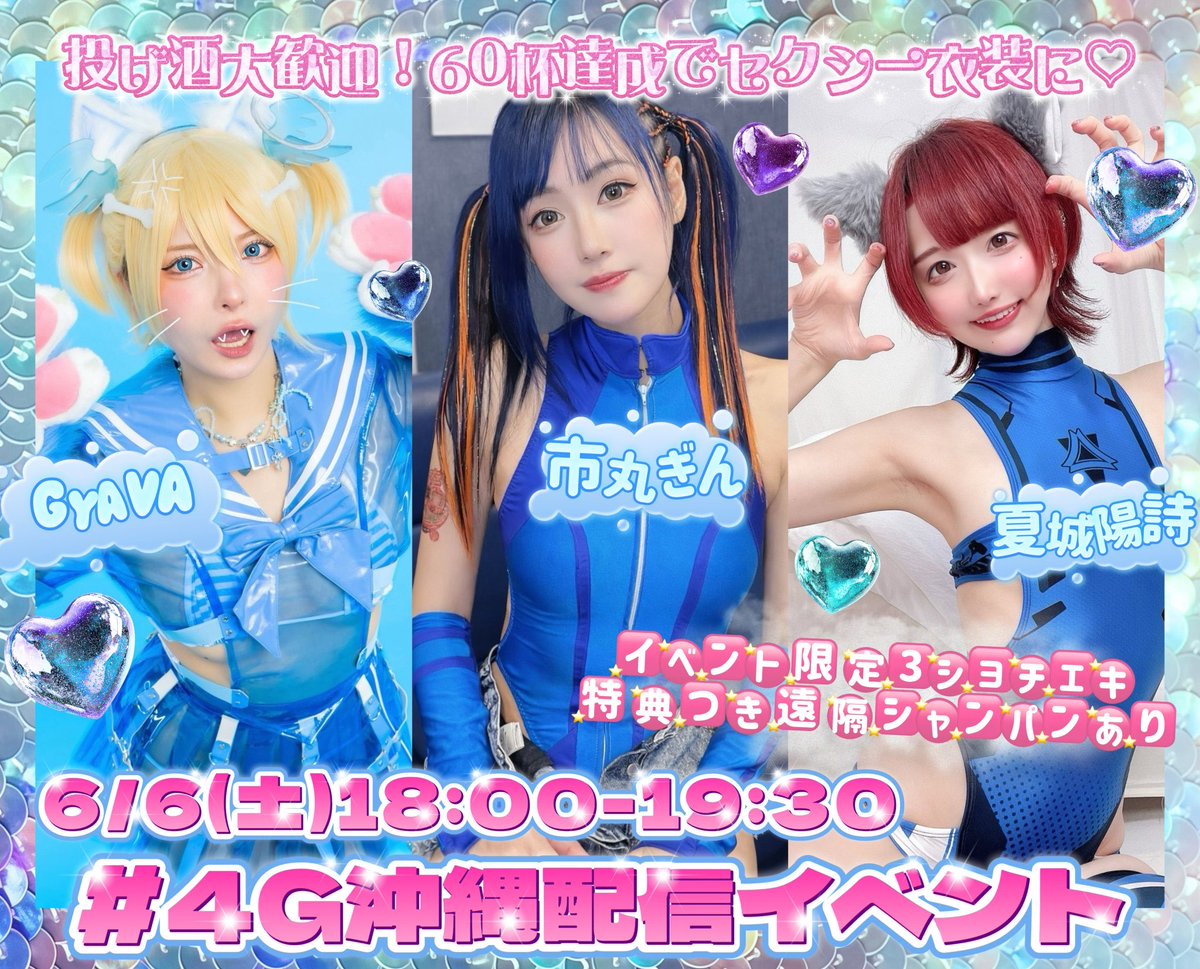 市丸ぎん【沖縄】BARgettou tweet media