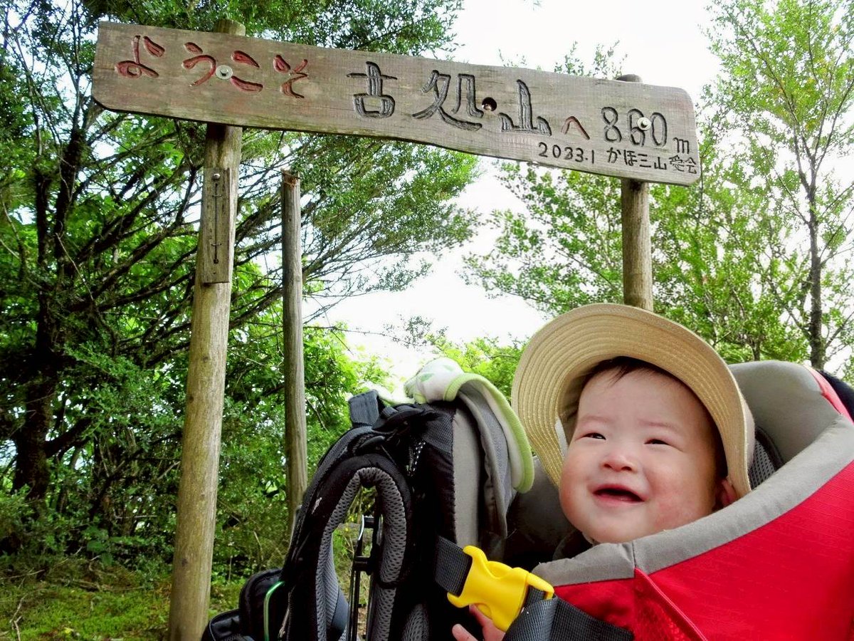 moko3mon58's tweet photo. 娘は5日のハーフバースデーで古処山デビュー🙌✨
今月は古処山2回、関の山1回登りまちた👶(娘はパパの背中でぐっすり💤)

私も産後初の古処山でしたが、200回近く登ったお山でも…もうあの頃みたいに元気に登れません😂 https://t.co/87t212Vt95