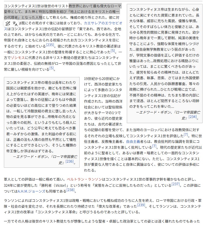 @369_enki @_KIBI_noKaze @KiyomiK56915507 @kuronekoutau ローマ帝国:コンスタンティヌス1 ...