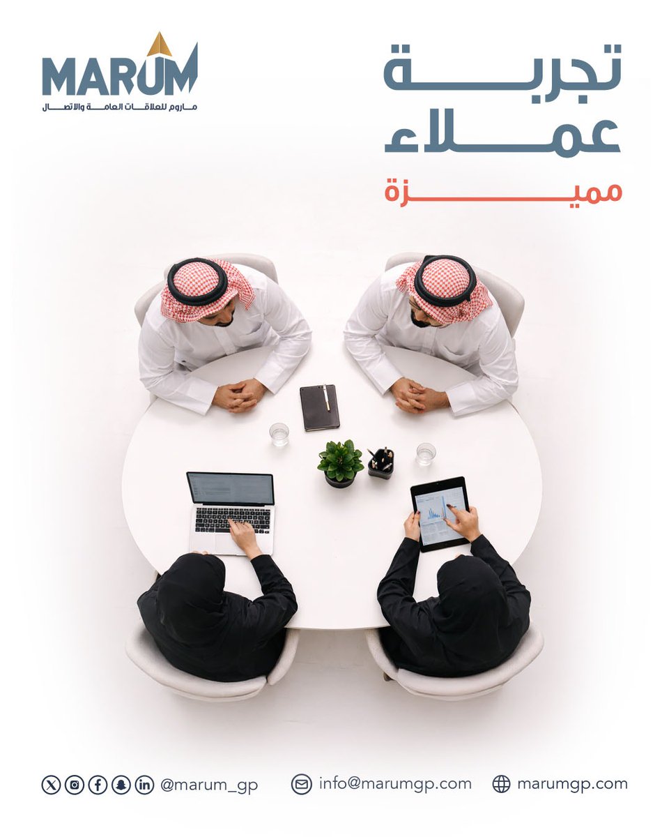 marum_gp's tweet photo. حين تجتمع الرؤية مع التخطيط…
تتحول الاجتماعات إلى خطوات حقيقية نحو النجاح.
في #ماروم لا نصنع مجرد أفكار،
بل نبني تجارب عمل تُدار باحتراف… وتُحكى بثقة. ✨

 #العلاقات_العامة #الاتصال #تسويق #السعودية https://t.co/BwTZbFpTeg
