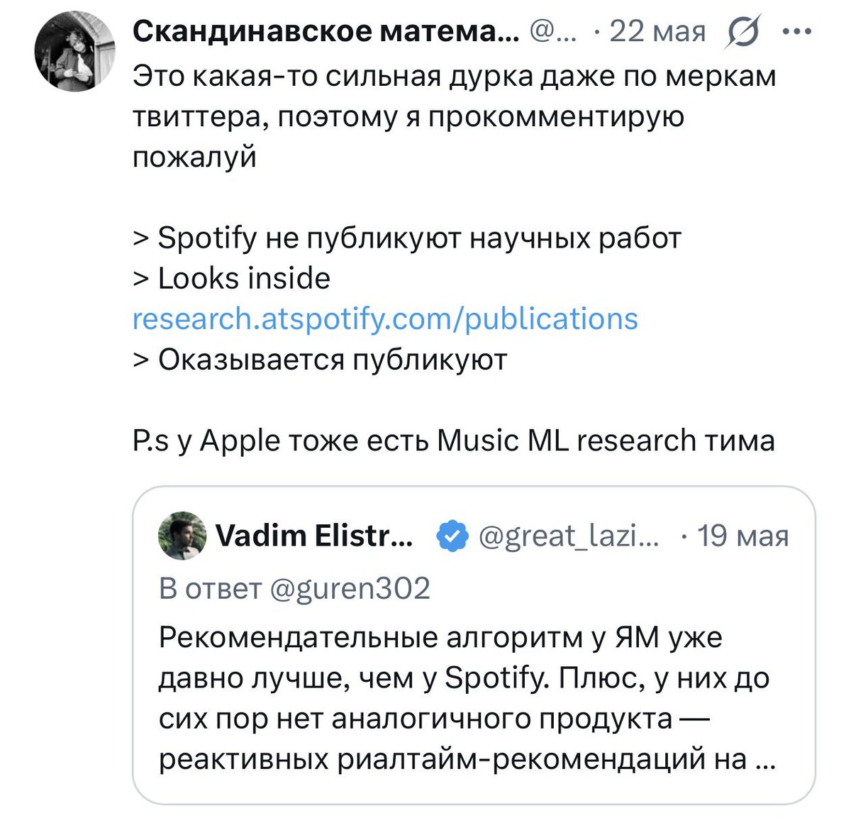 ивус tweet media