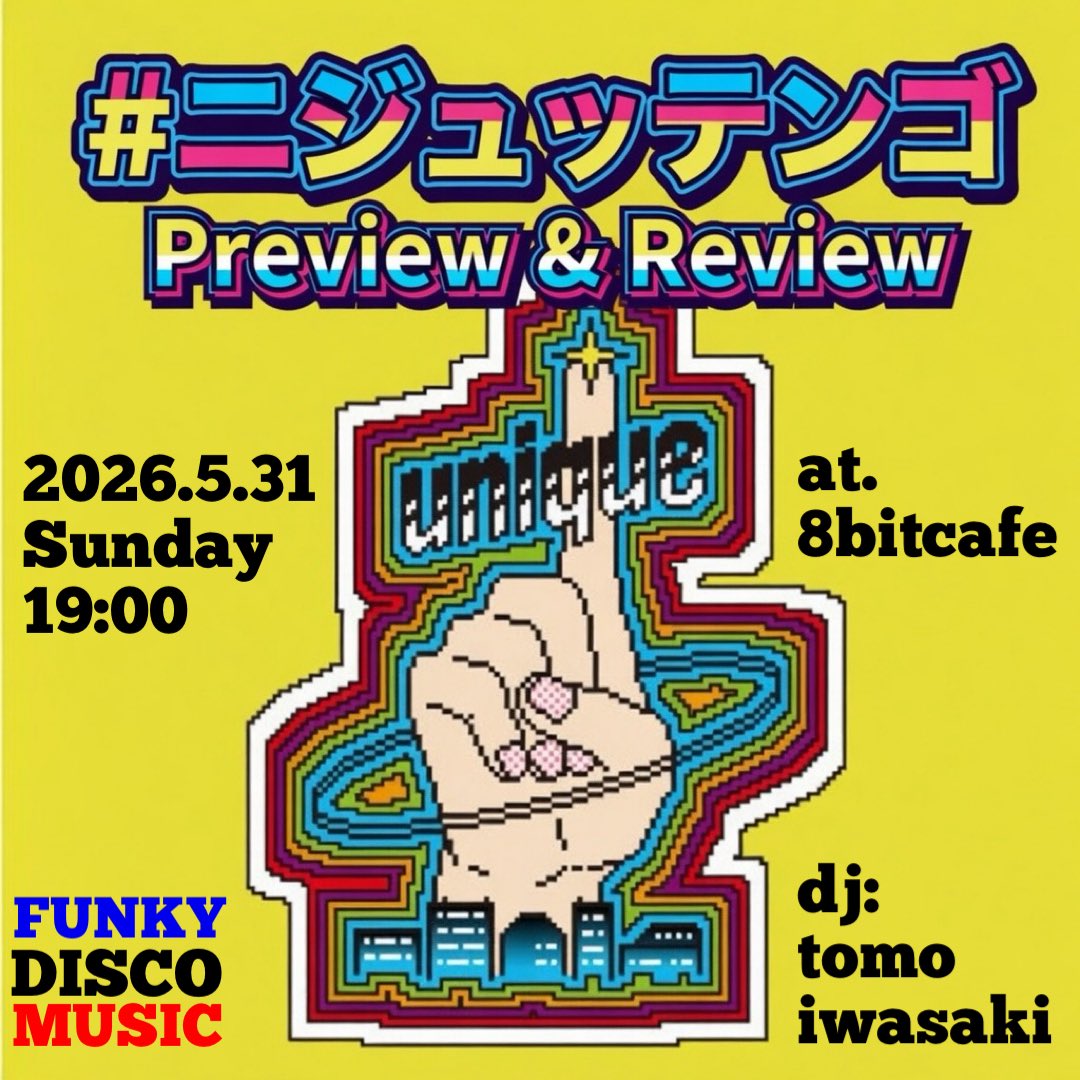 disco tweet media