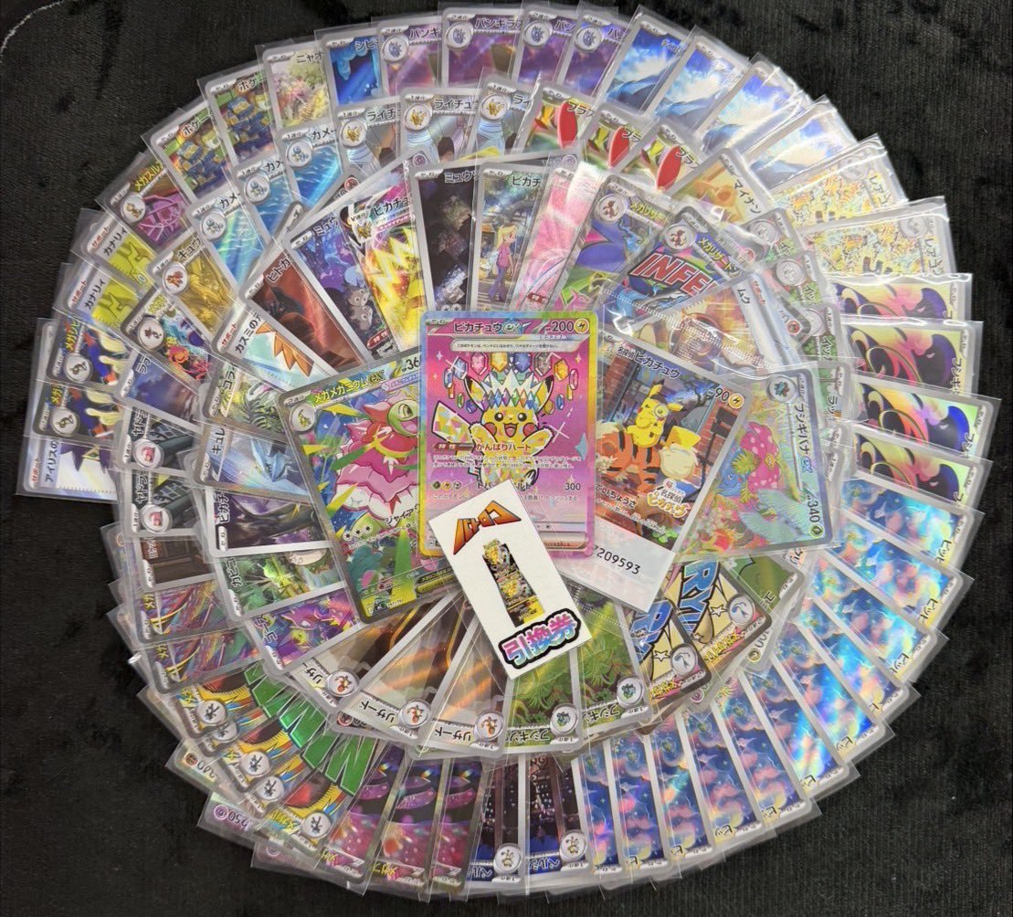 デパコスのみ まとめ売り くじ販売情報】 #ポケカ 1,000円くじ販売開始致しました✨ 当たり確率