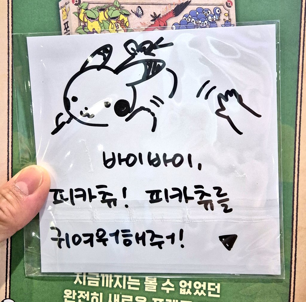 포켓몬이 좋은 팀문 tweet media