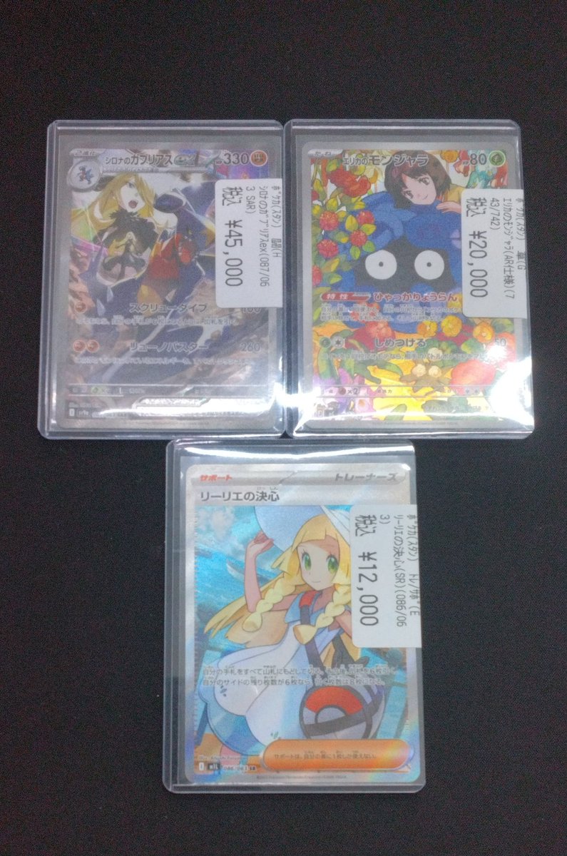 ◤◢◤シングルカード入荷◢◤◢ 🌟シロナのガブリアスex(087/063 SAR