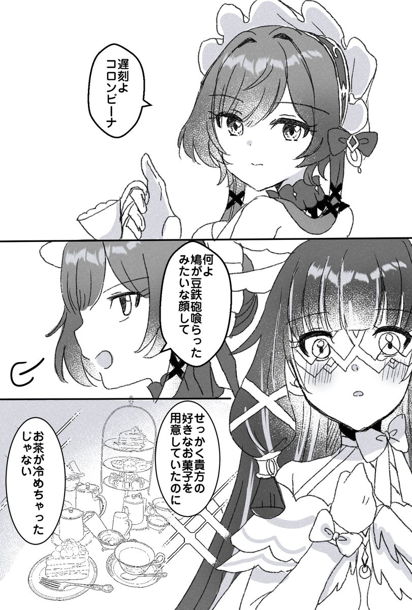 shiraru1117's tweet photo. サンドローネ実装確定おめでとう😂😂　※コロサン
＃原神 https://t.co/1xCF28ChTg