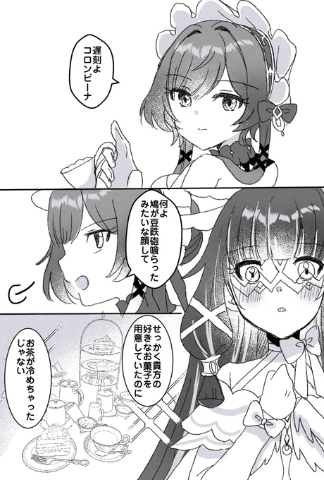 サンドローネ実装確定おめでとう😂😂 ※コロサン
#原神 