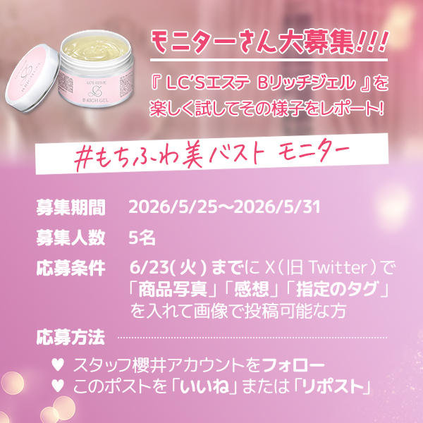 ラブコスメ®スタッフ櫻井菜々 (@staff_sakurai) / Posts / X