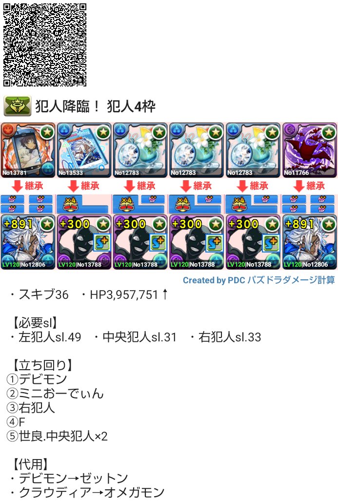 編成垢 tweet media