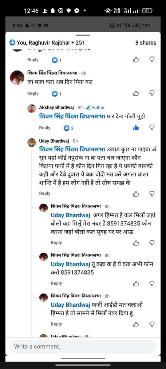 DobhiO's tweet photo. कोई शिवम सिंह पिंडरा विधानसभा का sbsp नेता अक्षय राजभर को जान से मारने की धमकी दे रहा है कृपया इसे प्रशासन तुरन्त संज्ञान ले एवम् उचित कार्यवाहीं करे @adgzonevaranasi @varanasipolice @IgRangeVaranasi @Uppolice @ https://t.co/Tqgi55DU0S