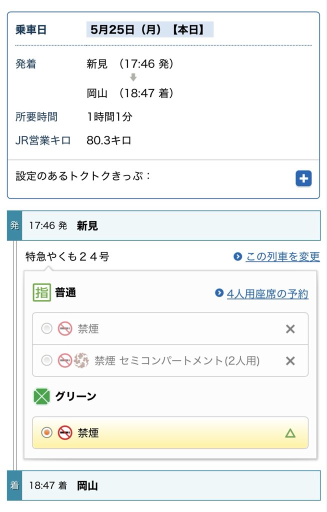 乗変控除 tweet media