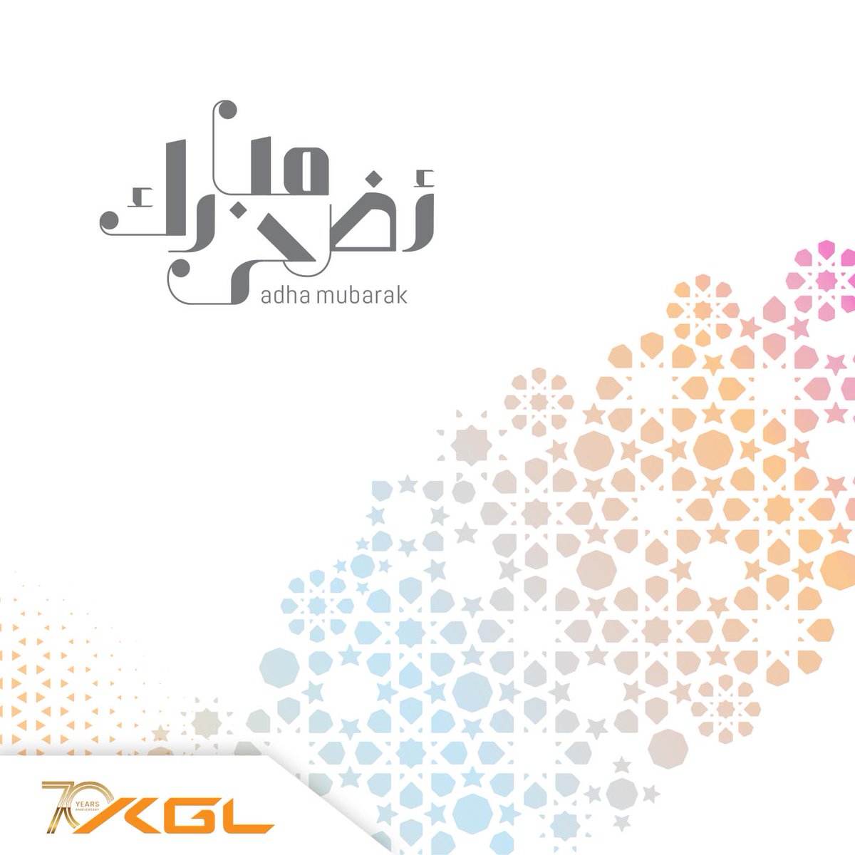 kgl_group's tweet photo. كل عام وأنتم بخير، نسأل الله أن يجعل أيامكم القادمة مليئة بالطمأنينة والسعا��ة، والأمن والأمان للكويت الحبيبة. https://t.co/WkaCR2wFHu