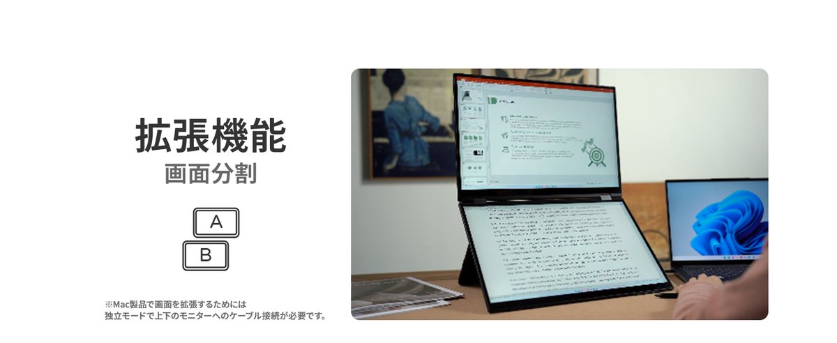 ehomewei's tweet photo. EHOMEWEIのデュアルモニターは4つのモードでご使用いただけます。ノートPCと組み合わせてトリプルディスプレイで使える拡張機能や、縦にも横にも大きく表示できて作業がより一層捗るような接続表示が主流です。個人的には接続表示の虜です。私のデスクではノートPCの両サイドにそれぞれデュアルモニターを置いて計5画面で作業しております。5枚もあれば2枚くらいはAI専用モニターにもできるし結構オススメです。また上級者になってくると、ミラーリングモードで画面を向こう側に倒して使い、対面で同じ画面を見ながら商談やMTGなどにご利用している方もいますね…勿論、画面の自動回転機能もついてますよ。皆さんはどのモードが好みですか？