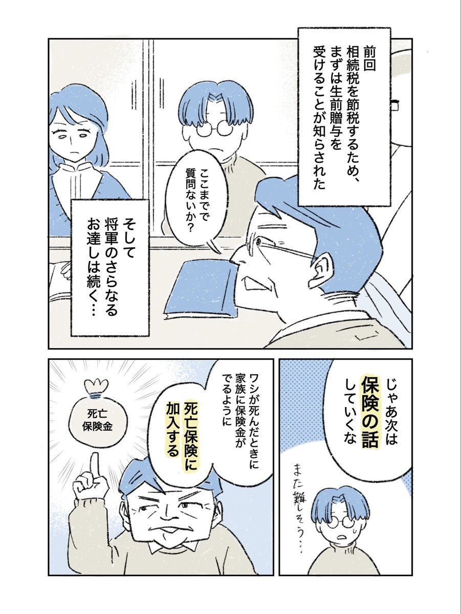 益田そよ tweet media