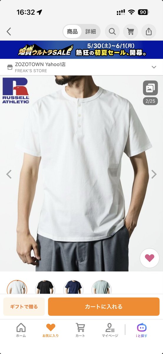 kzhrTweet's tweet photo. #爆買ウルトラSALE3日間セール で買いたいものはコレ！​
⬇商品名やURL​

@yahoo_shopping キャンペーン

⬇買いたい/おすすめのものの画像添付で当選確率UP✨ https://t.co/YBJewviEo0