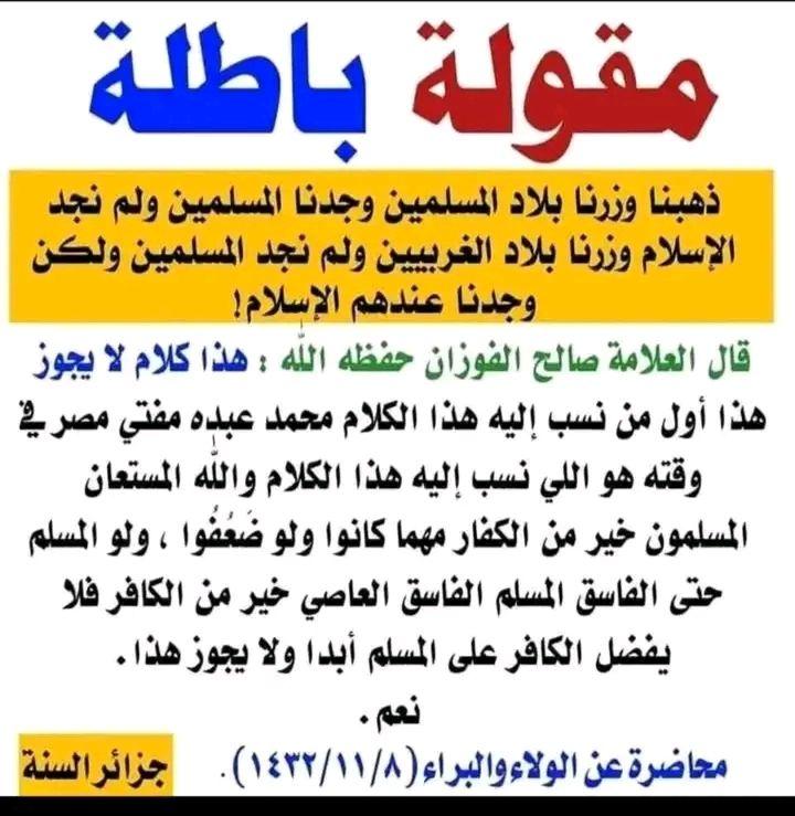 الموعظة الحسنة tweet media