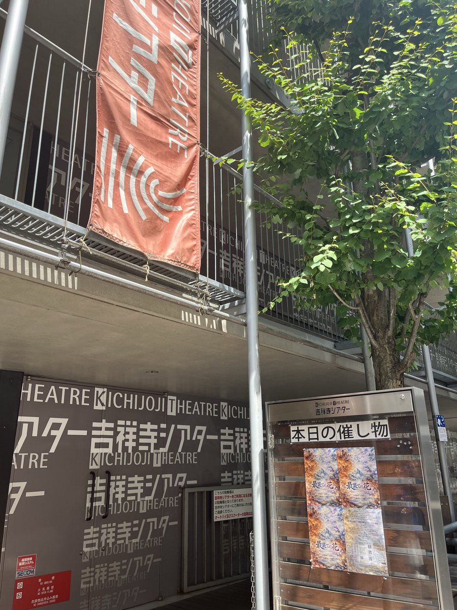 naru_tk's tweet photo. 出張丸被りーと思ってたら幸いにも月曜日までだったので偉伝或主催公演、最果ての花観に行けました！！
偉伝或公演の衣装が毎回好みのひらみで良きです。立ち回りも色々ととても良かったけど目が足りませんでした。それはもう。
完走おめでとう御座います。 https://t.co/GABqKrszzf