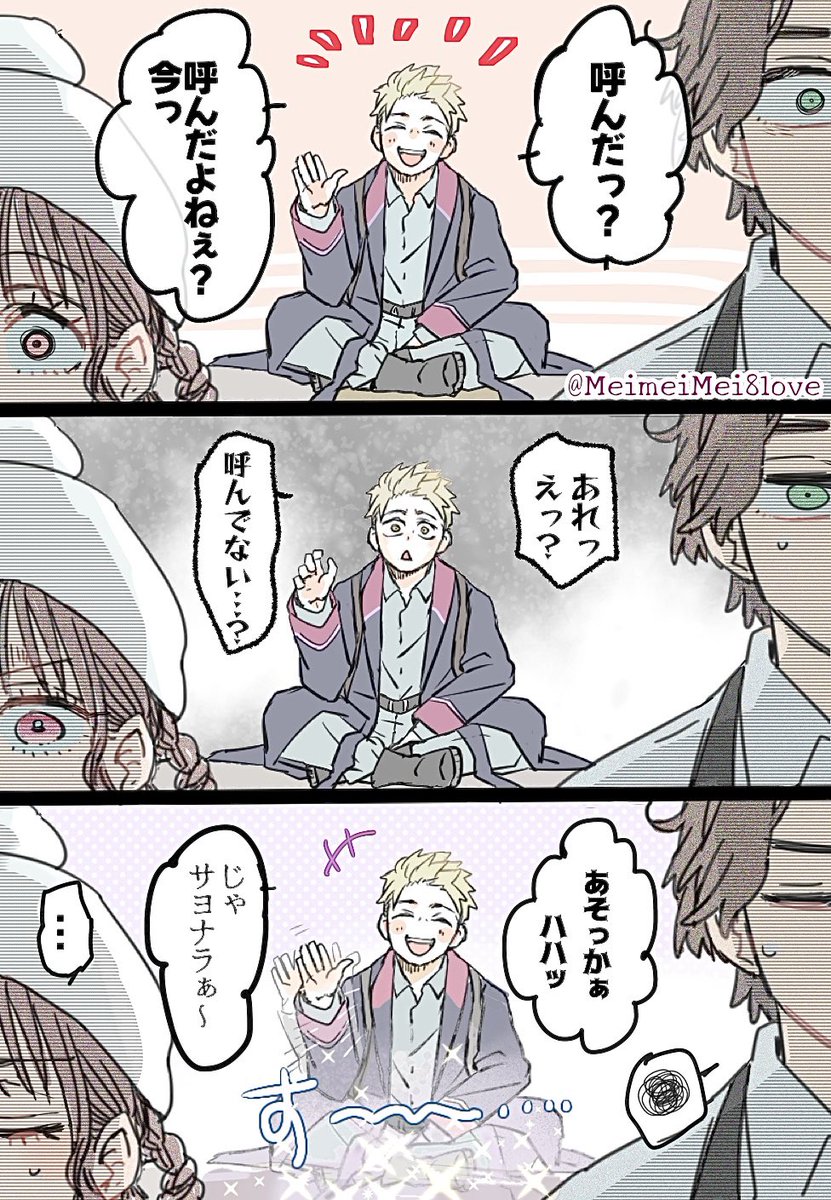 meimei tweet media