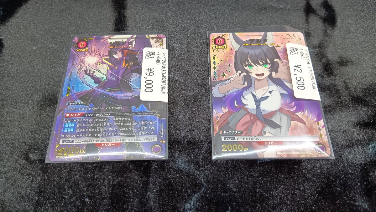 ユニオンアリーナ 入荷情報🔥 新弾からシャドウとデルタのパラレルが