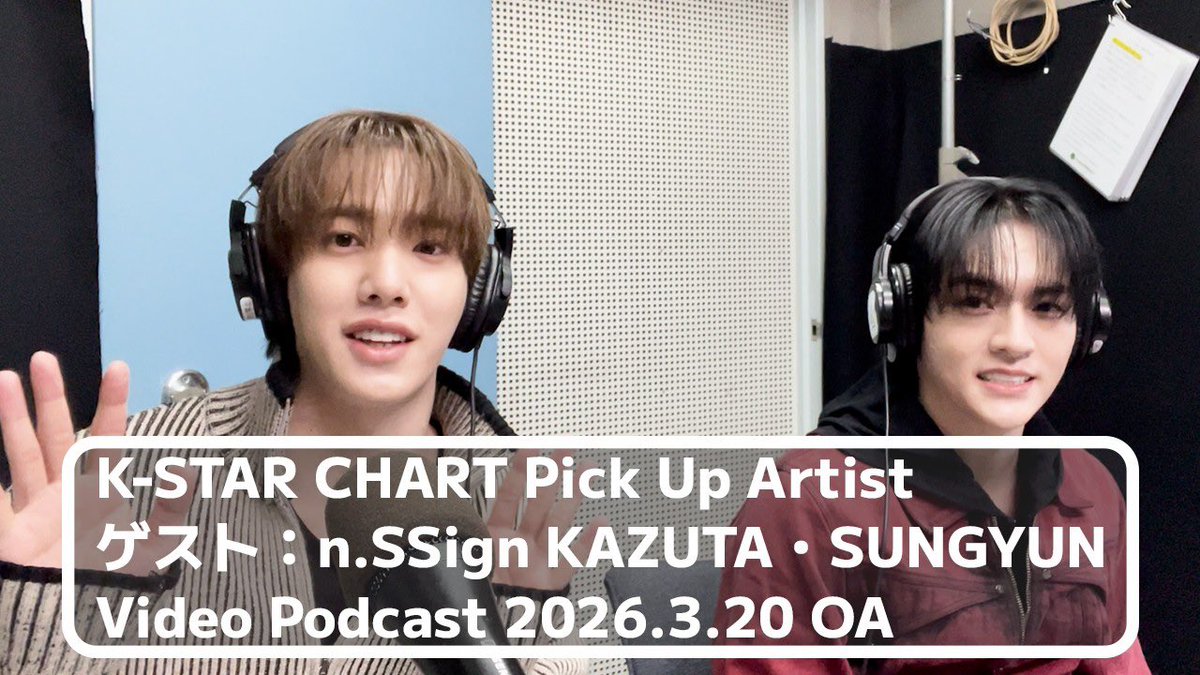 nssign_jpfb's tweet photo. 📻03.20. O.A：#nSSign Guest Talk📻
#KAZUTA &amp; #SUNGYUN 
We welcomed n.SSign as guests! 🎤
Check it out now! 👀
🔗 https://t.co/KtgDxDy9vh

【ゲスト：n.SSign 】「K-STAR CHART presents POP-K TOP10 Friday」with  🎙 Adachi🎙 https://t.co/IQjfyLcw5e