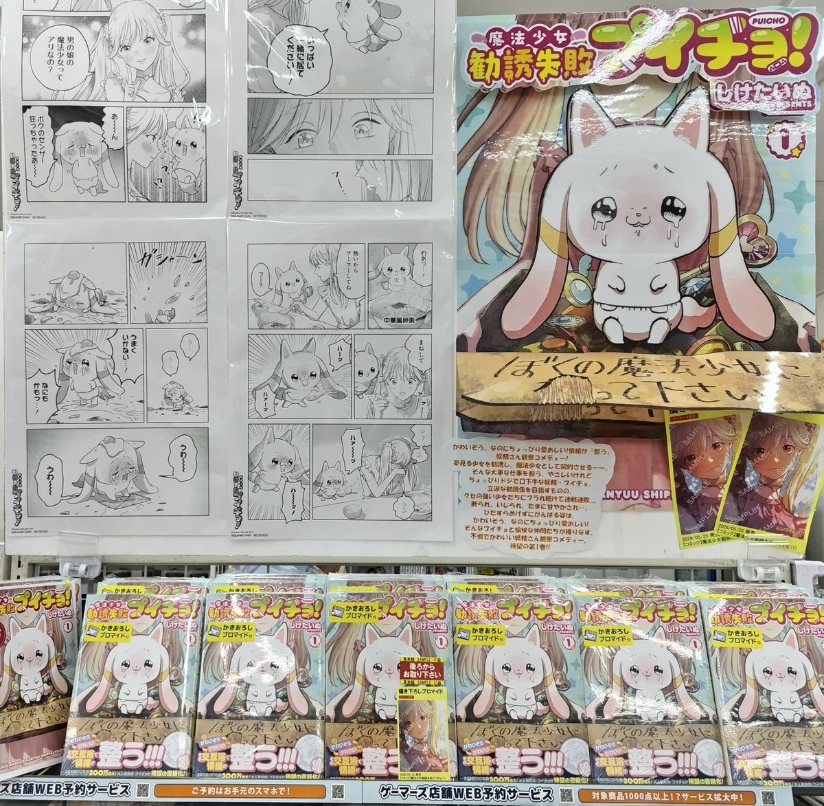 AKIHABARAゲーマーズ本店 tweet media