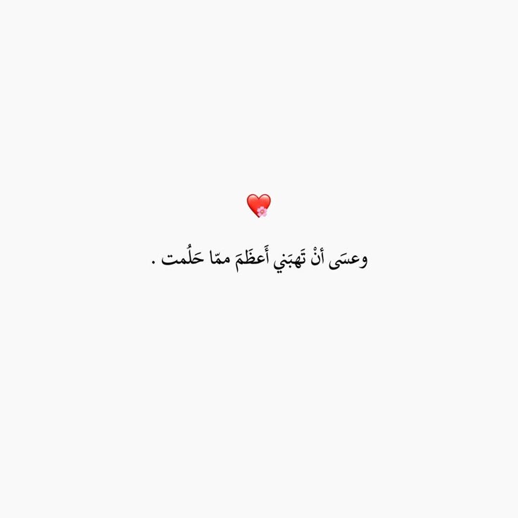 motm2na_'s tweet photo. وظني فيك لا يَخيب❤️.. https://t.co/ogZFys5RfY
