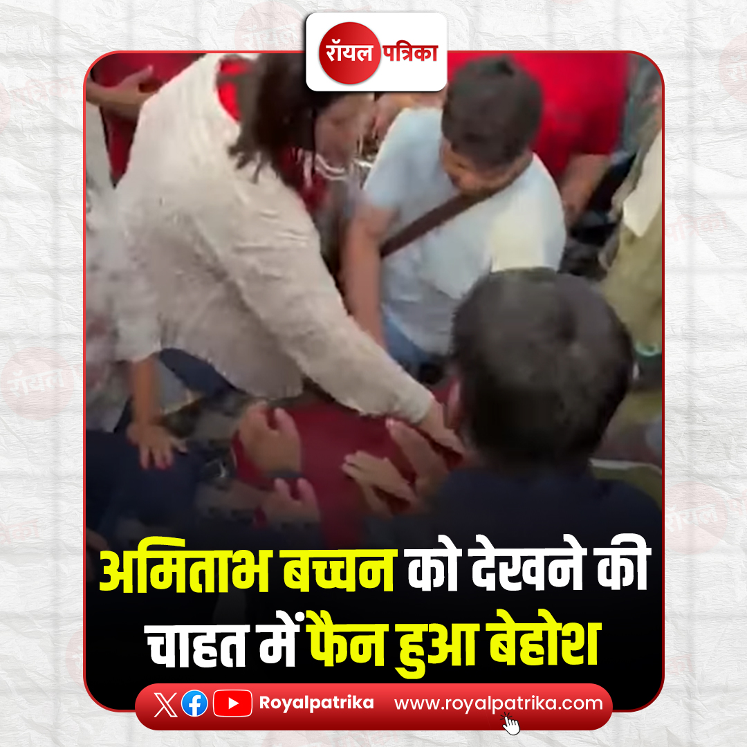 Royal Patrika tweet media