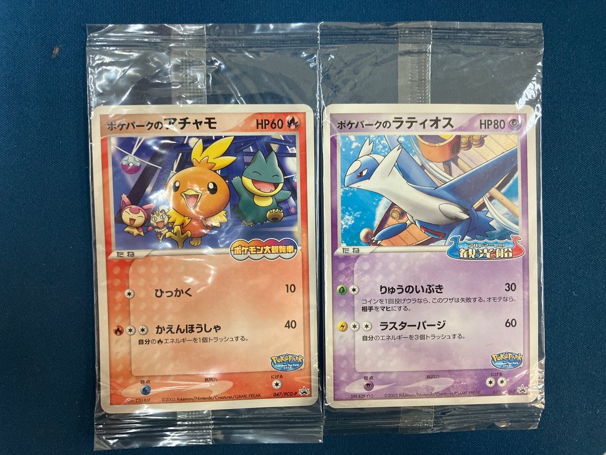 ポケパークのアチャモ 047/PCG-P ポケパークのアチャモ(PROMO){炎}〈047/PCG-P〉[P-P] – 晴れる屋2