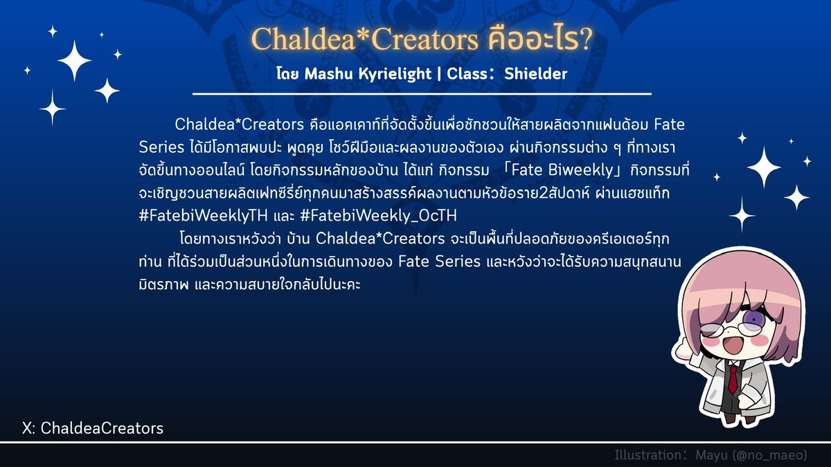 Chaldea*Creators 🎨 tweet media