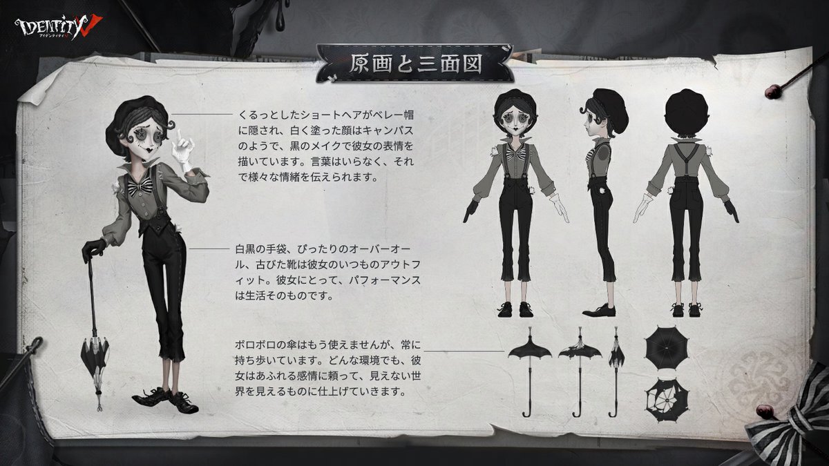 【公式】IdentityV 第五人格 tweet media