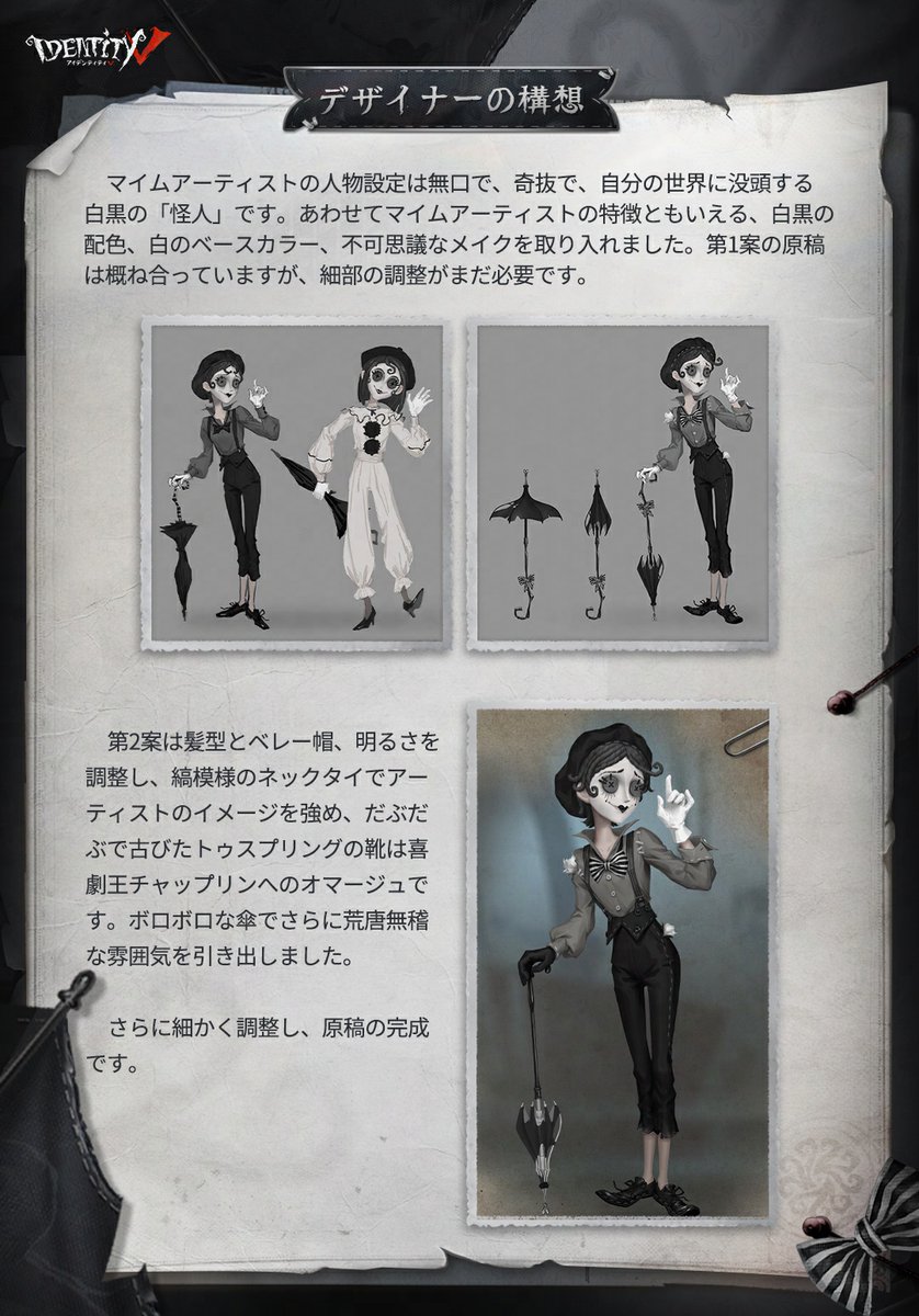 【公式】IdentityV 第五人格 tweet media