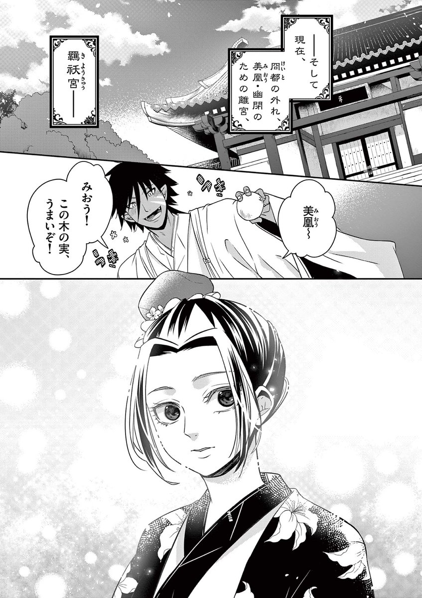 元夫に何百回も殺される話(8/11) 