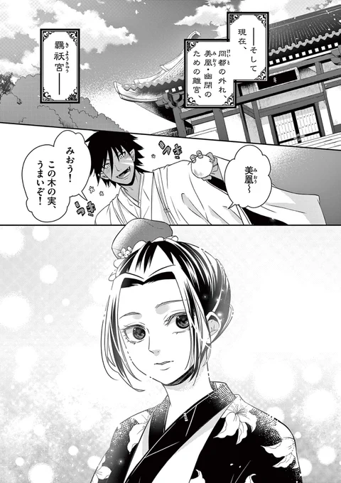 元夫に何百回も殺される話(8/11) 