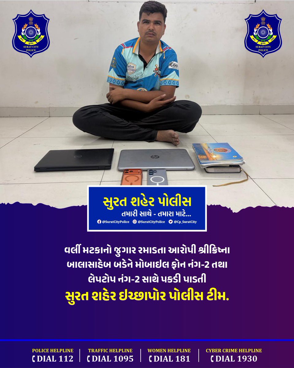 Surat City Police tweet media