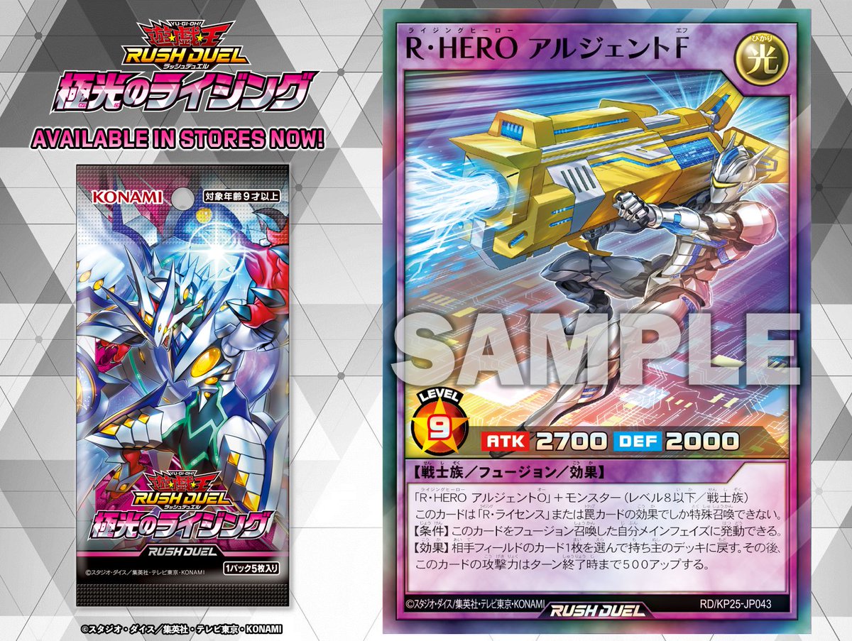 公式】遊戯王ラッシュデュエル (@YuGiOh_RUSHDUEL) / Posts / X