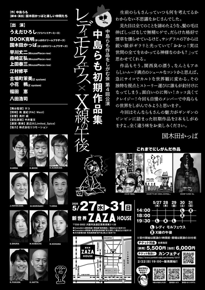 森崎正弘(MousePiece-ree) tweet media