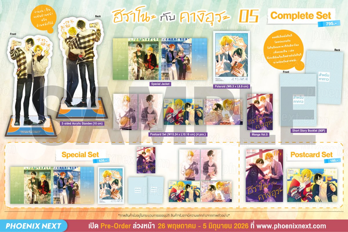 kadokawa_amarin's tweet photo. 📣 รายละเอียด Compete Set, Special Set และ Postcard set มังงะ “ฮิราโนะกับคางิอุระ เล่ม 5” (Hirano to  Kagiura Vol.5)
🛒 https://t.co/cXr3akYvFp

สั่งซื้อได้ตั้งแต่ 26 พฤษภาคม - 5 มิถุนายน 2026 เวลา 22.00 น.
🚚 จัดส่งปลายเดือนมิถุนายน 2026

#Phoenixnext https://t.co/SOVIkj7mvk