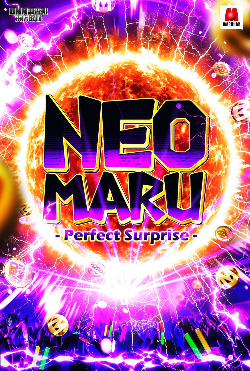 5/26🔥明日のすすめ □マルハン鶴見 ▶️周年後夜祭🔥🔥 💫Anniversary
