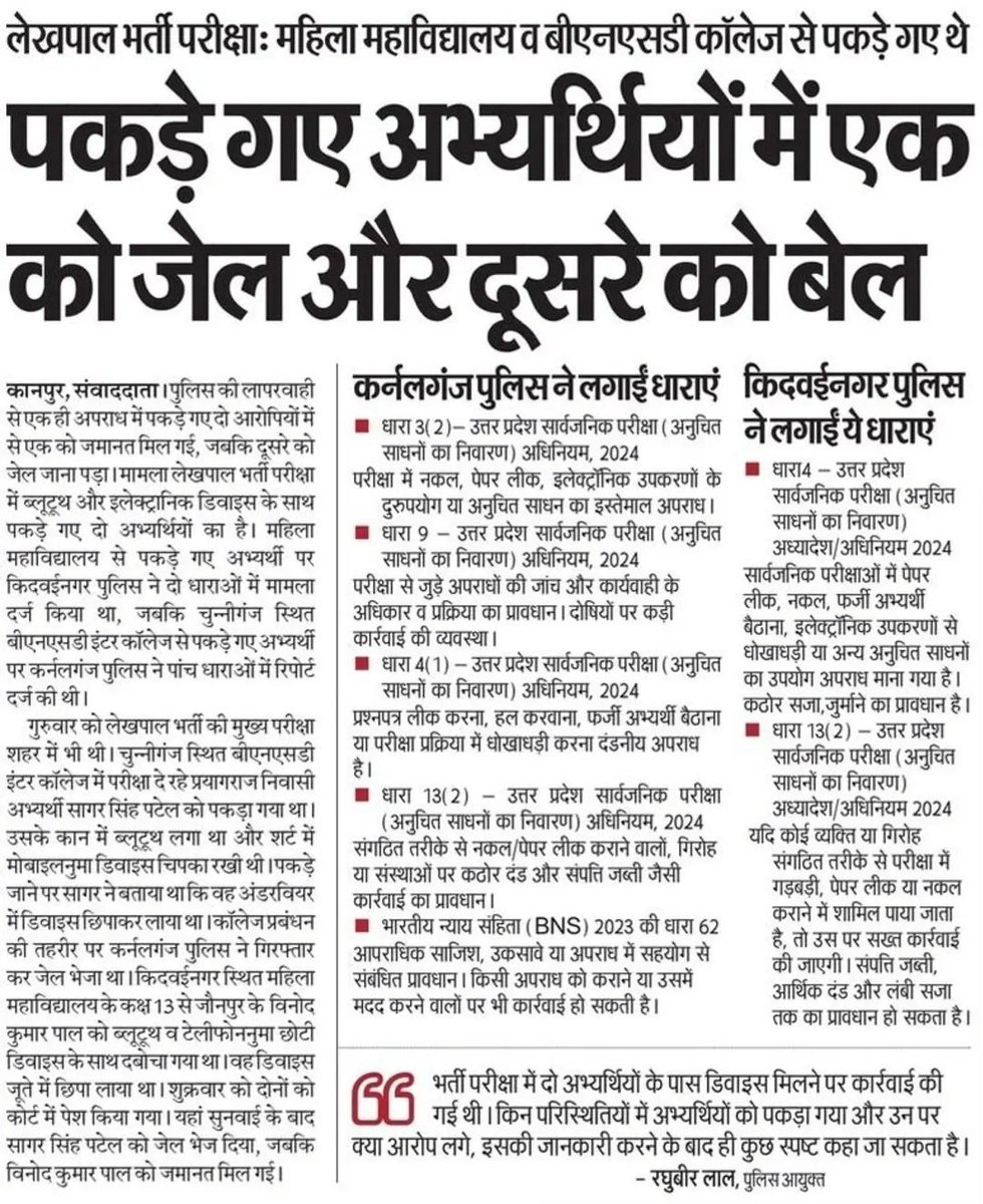 aastha tweet media