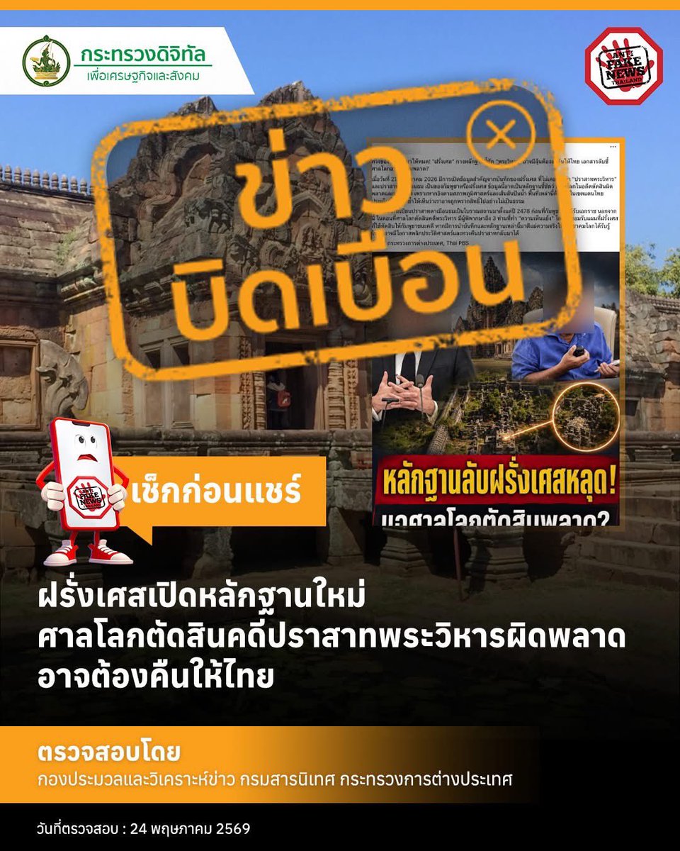 กองบัญชาการกองทัพไทย (ศูนย์ประชาสัมพันธ์กองทัพไทย) tweet media