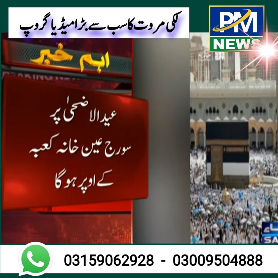 PMNEWS tweet media