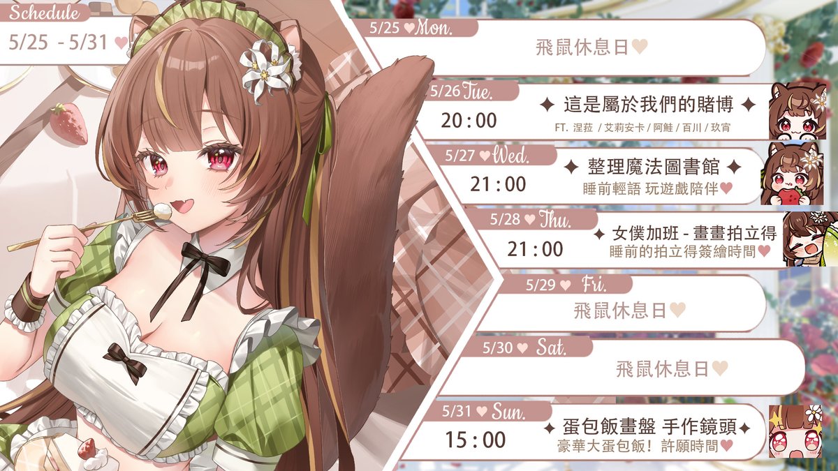沐沐シノもみじ🍓🐿️𝗔𝘂𝗿𝗼𝗿𝗮𝗟𝗶𝘃𝗲所屬𝗩𝗧𝘂𝗯𝗲𝗿 tweet media