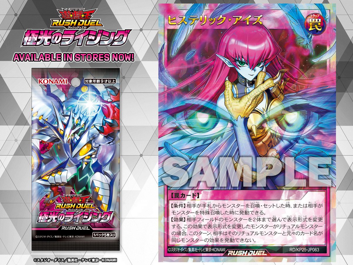 公式】遊戯王ラッシュデュエル (@YuGiOh_RUSHDUEL) / Posts and