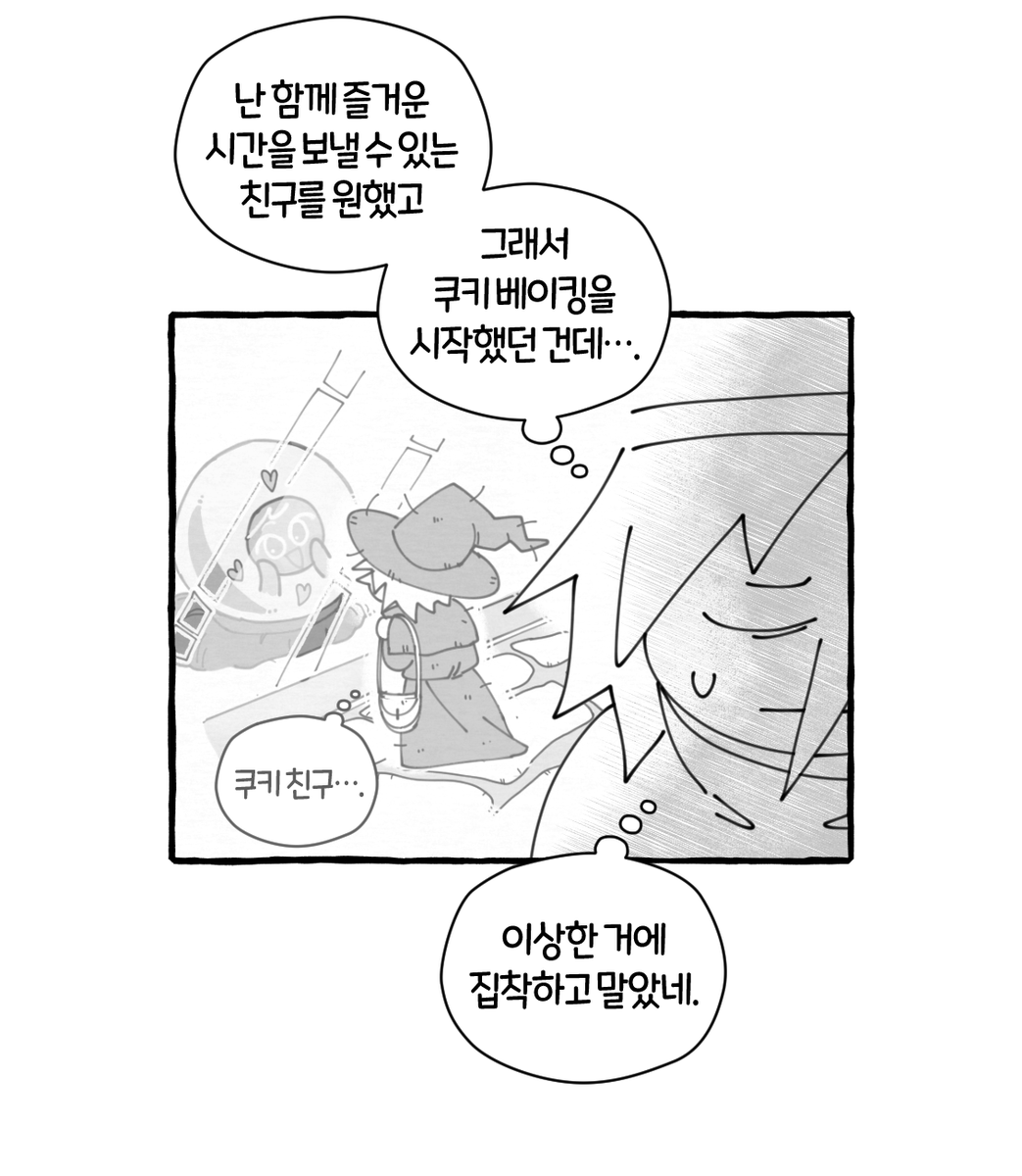 CookieRun 쿠키런 tweet media