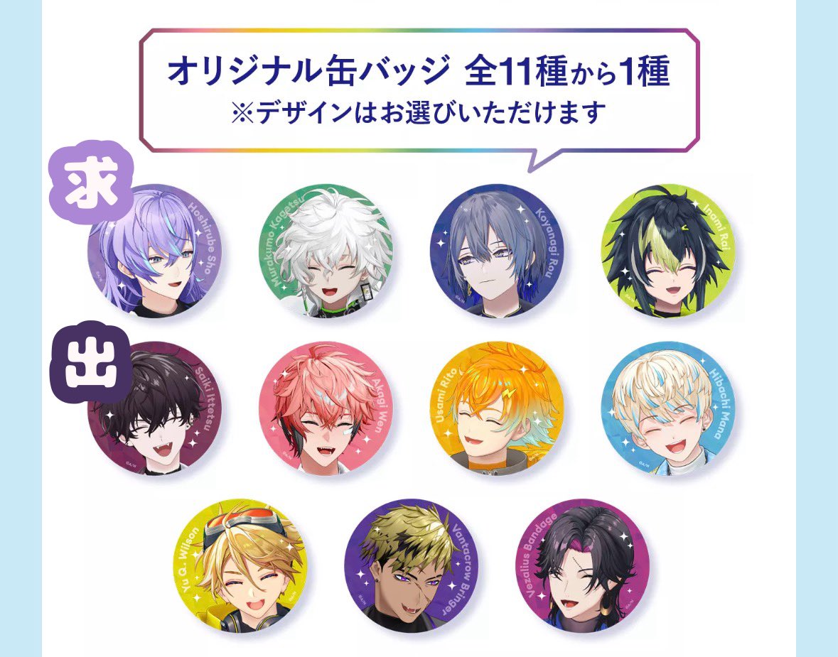 3o_333's tweet photo. にじさんじ HEROS Biore ビオレ 缶バッジ マツキヨ ココカラ ウエルシア 交換

譲▶︎画像 求▶︎画像 各1

郵送での交換希望です
検索からでも気軽にお声かけください https://t.co/KMVapehl1K