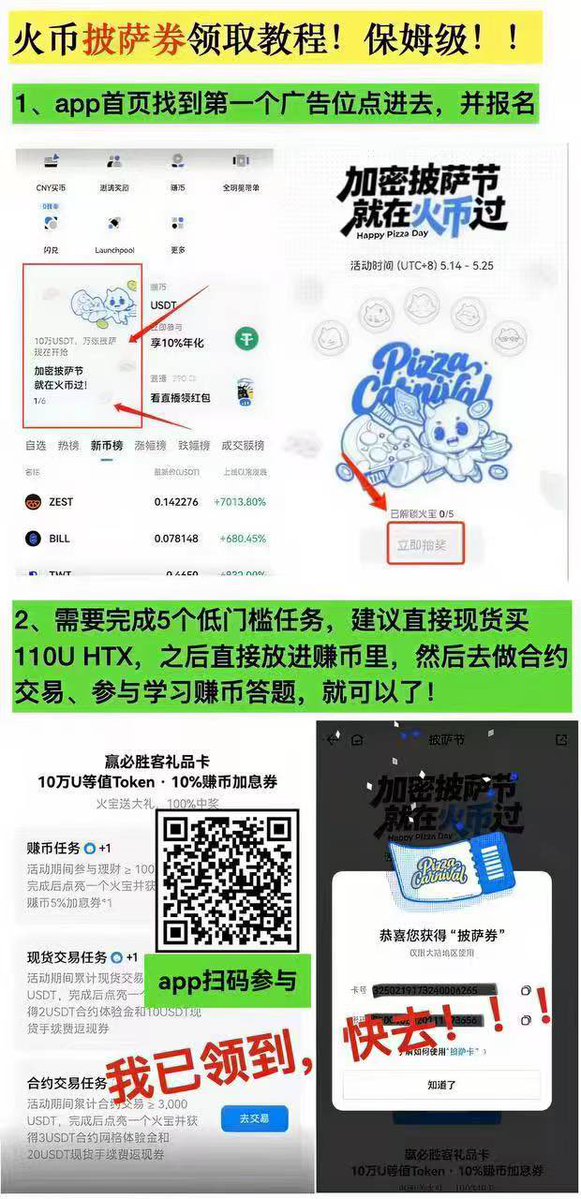 星烁|火币赚币 tweet media