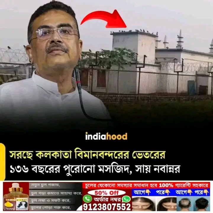 Anup Homray অনুপ হোমরায় انوپ ہومر۔ tweet media