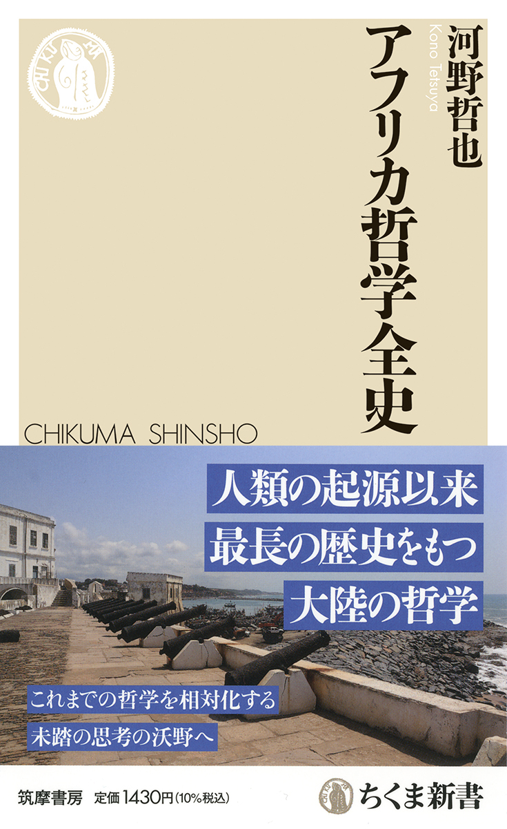世界考古学大系〈第13巻〉ヨーロッパ・アフリカ (1960年) Amazon.co.jp: 古代アフリカ: 400万年前の人類と消えた王国―巨大大陸の