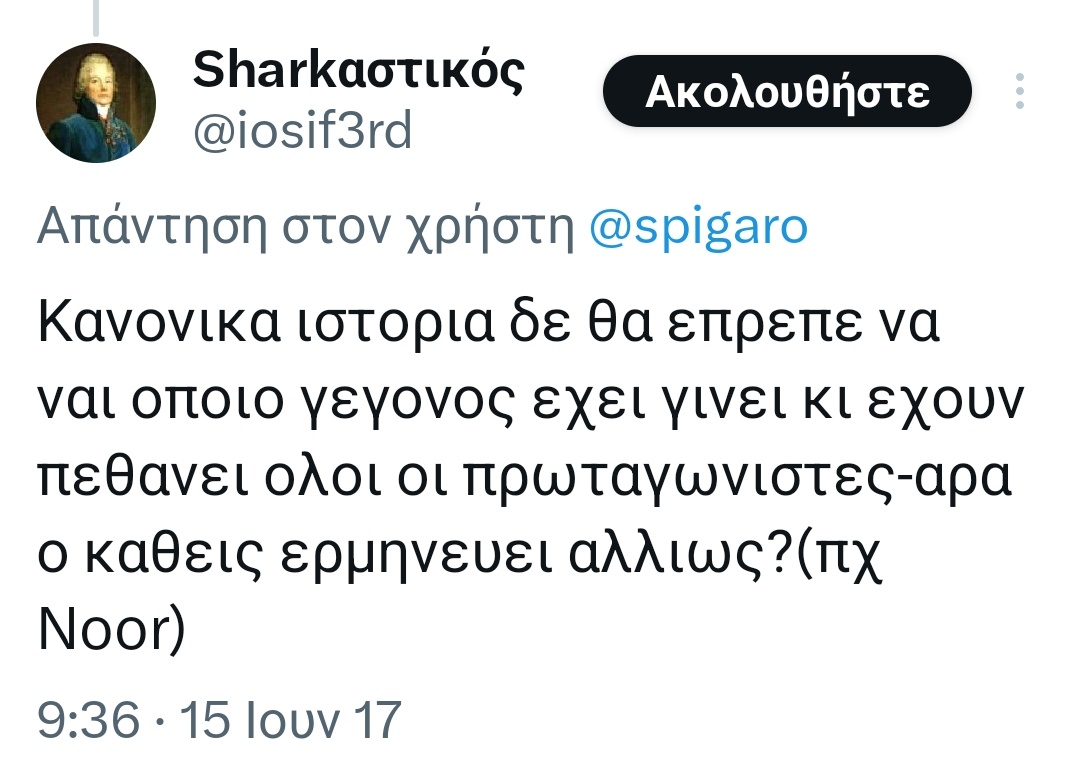 Άγαμοι Θύται 🇬🇷 tweet media